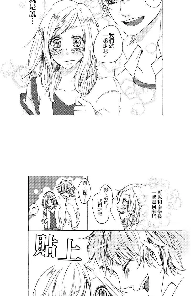 [第62话] 计画 第68页