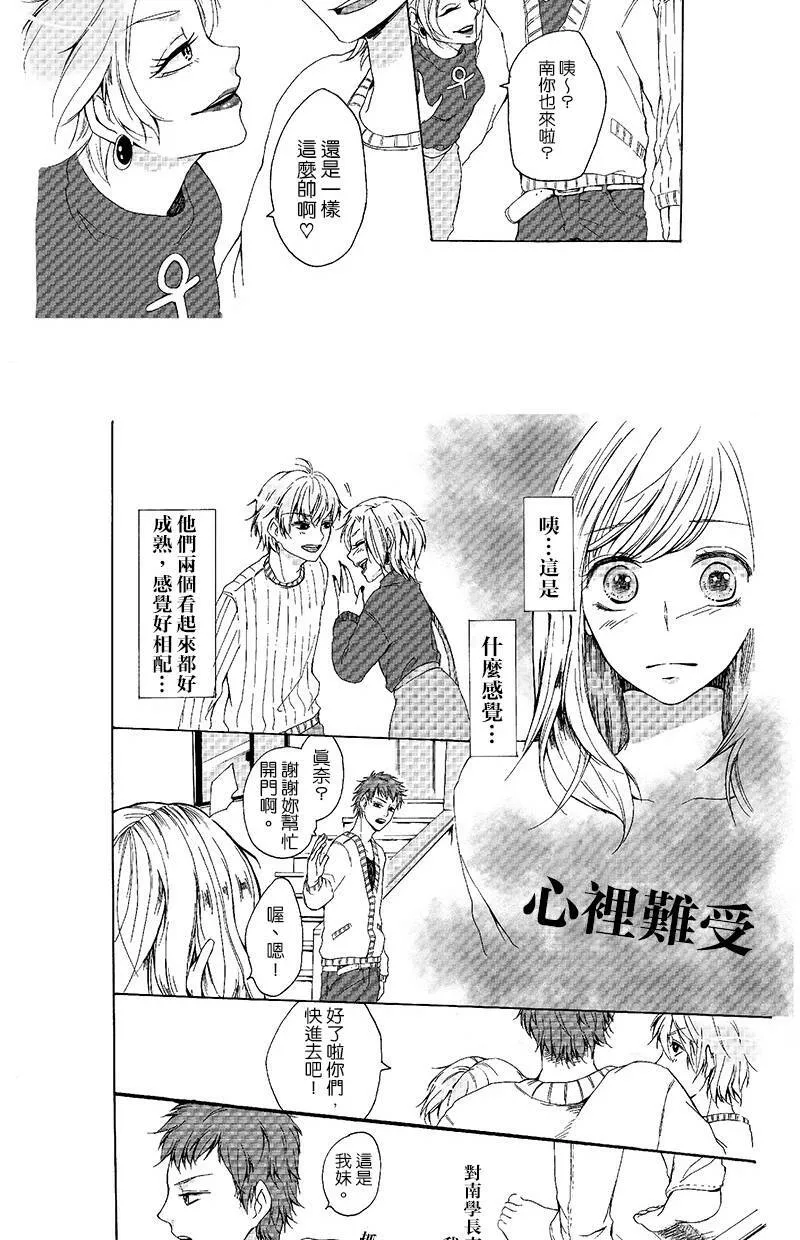 [第62话] 计画 第72页