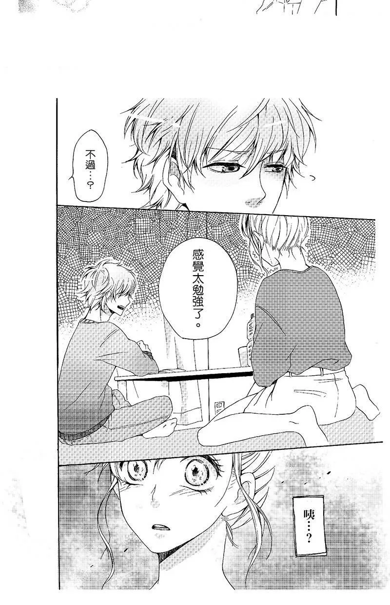 [第62话] 计画 第78页