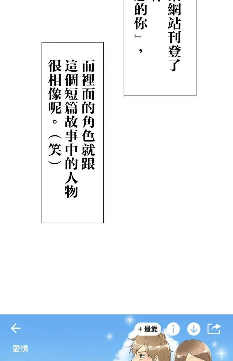 [第62话] 计画 第95页