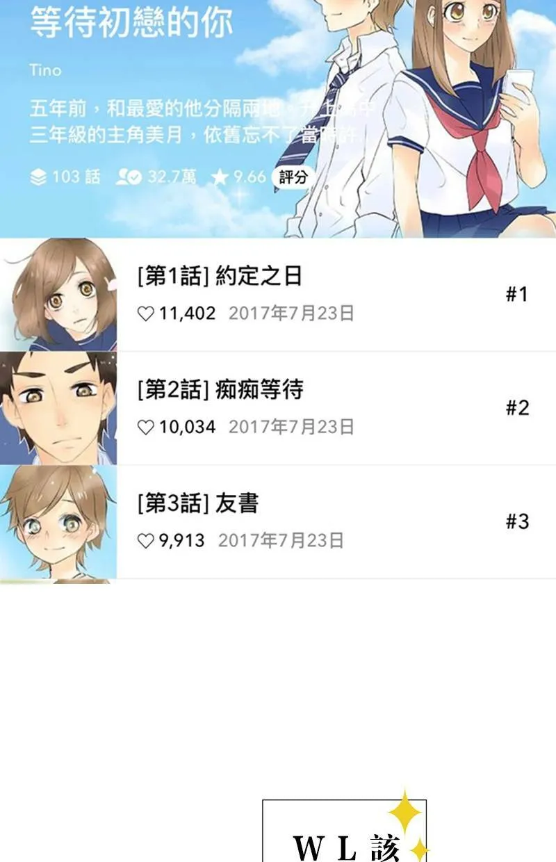 [第62话] 计画 第96页