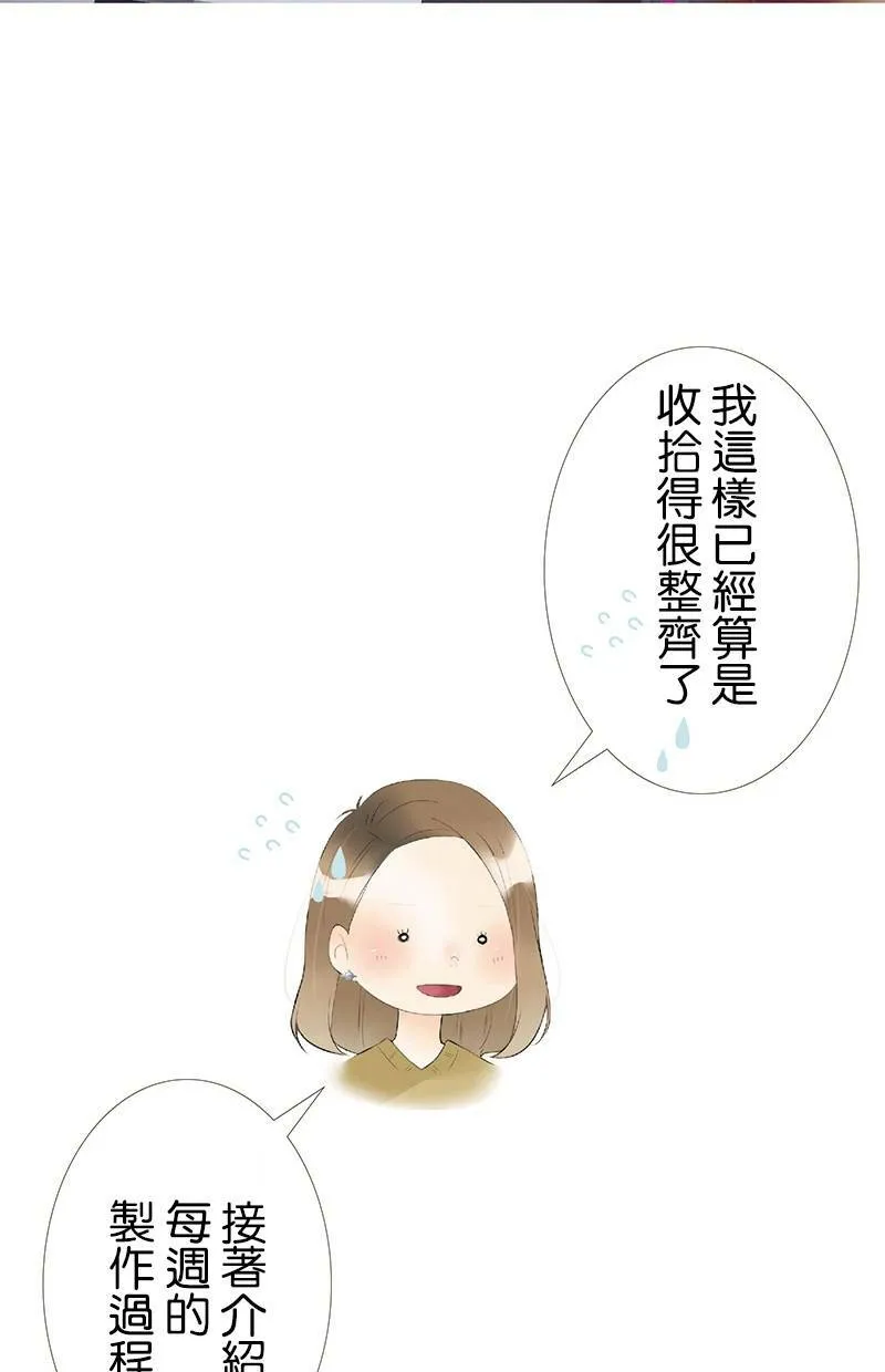 [第62话] 计画 第101页