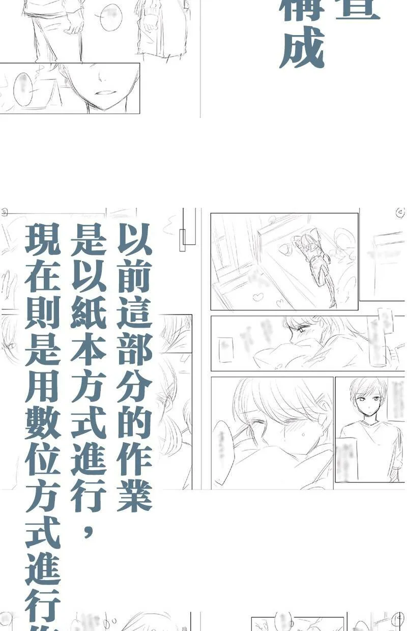 [第62话] 计画 第106页