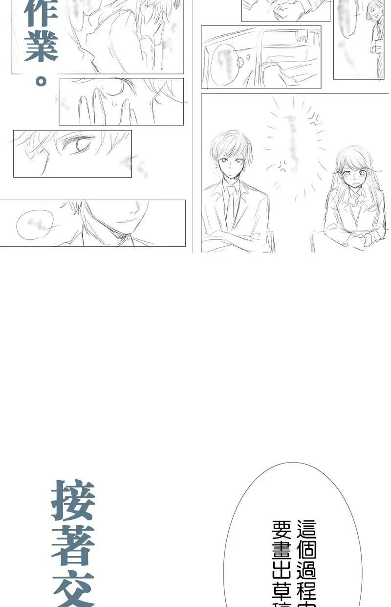 [第62话] 计画 第107页