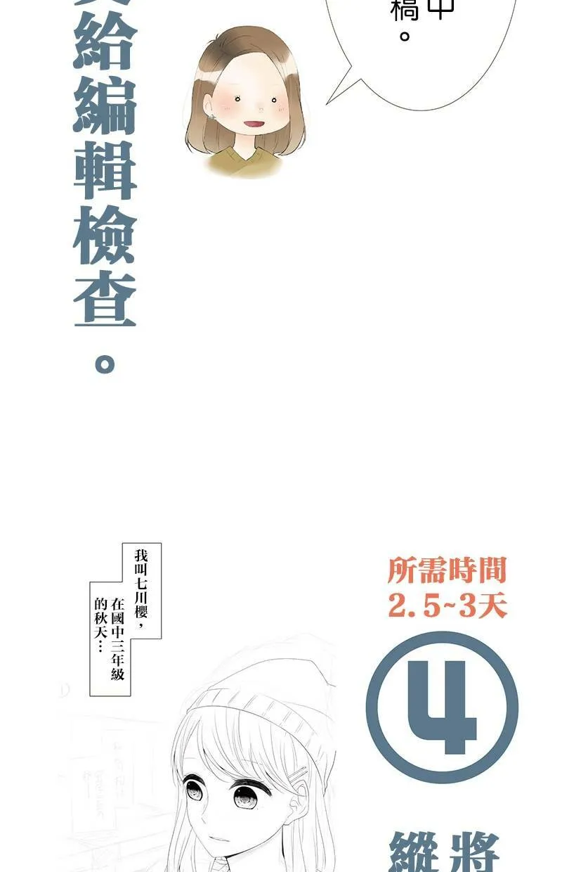 [第62话] 计画 第108页