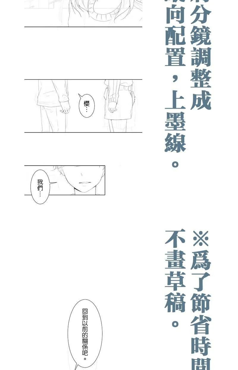 [第62话] 计画 第109页