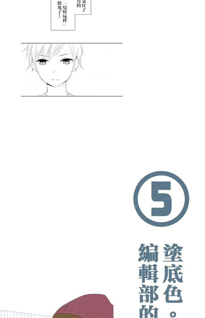 [第62话] 计画 第111页