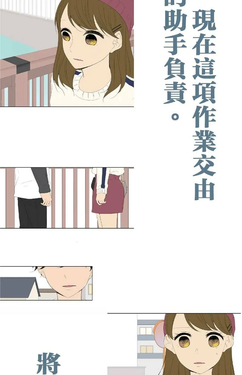 [第62话] 计画 第112页