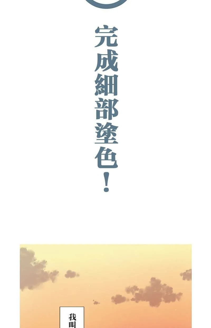 [第62话] 计画 第114页