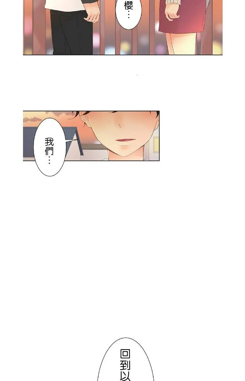 [第62话] 计画 第116页