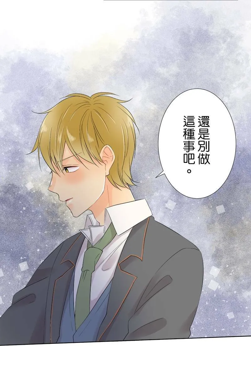 [第62话] 计划 第3页