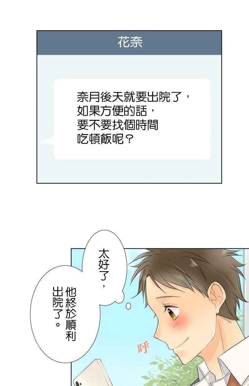 [第62话] 计划 第14页