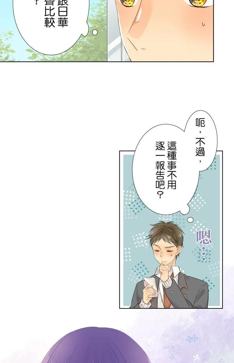 [第62话] 计划 第16页