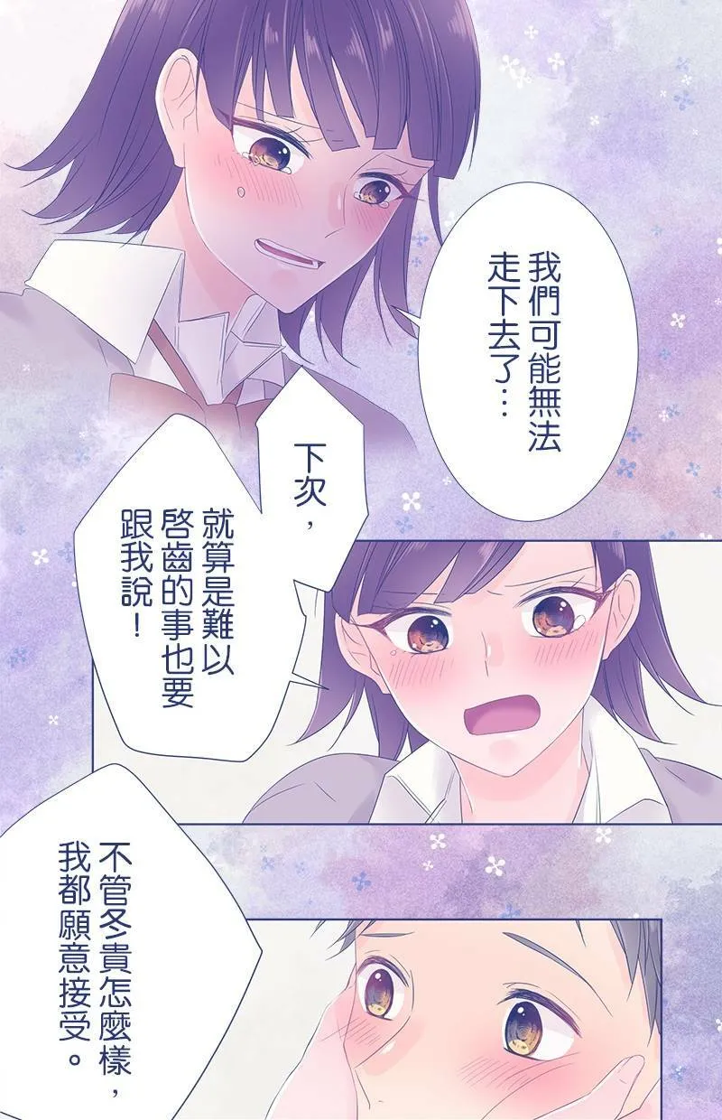 [第62话] 计划 第17页