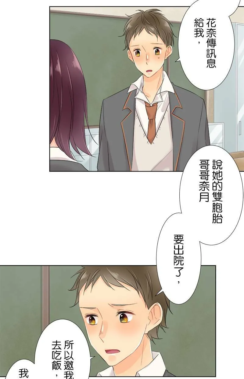 [第62话] 计划 第20页