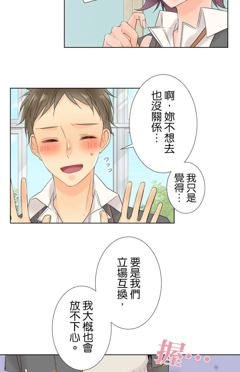 [第62话] 计划 第26页