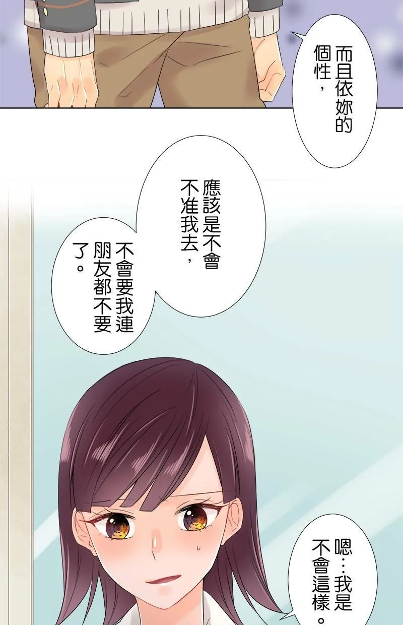 [第62话] 计划 第27页