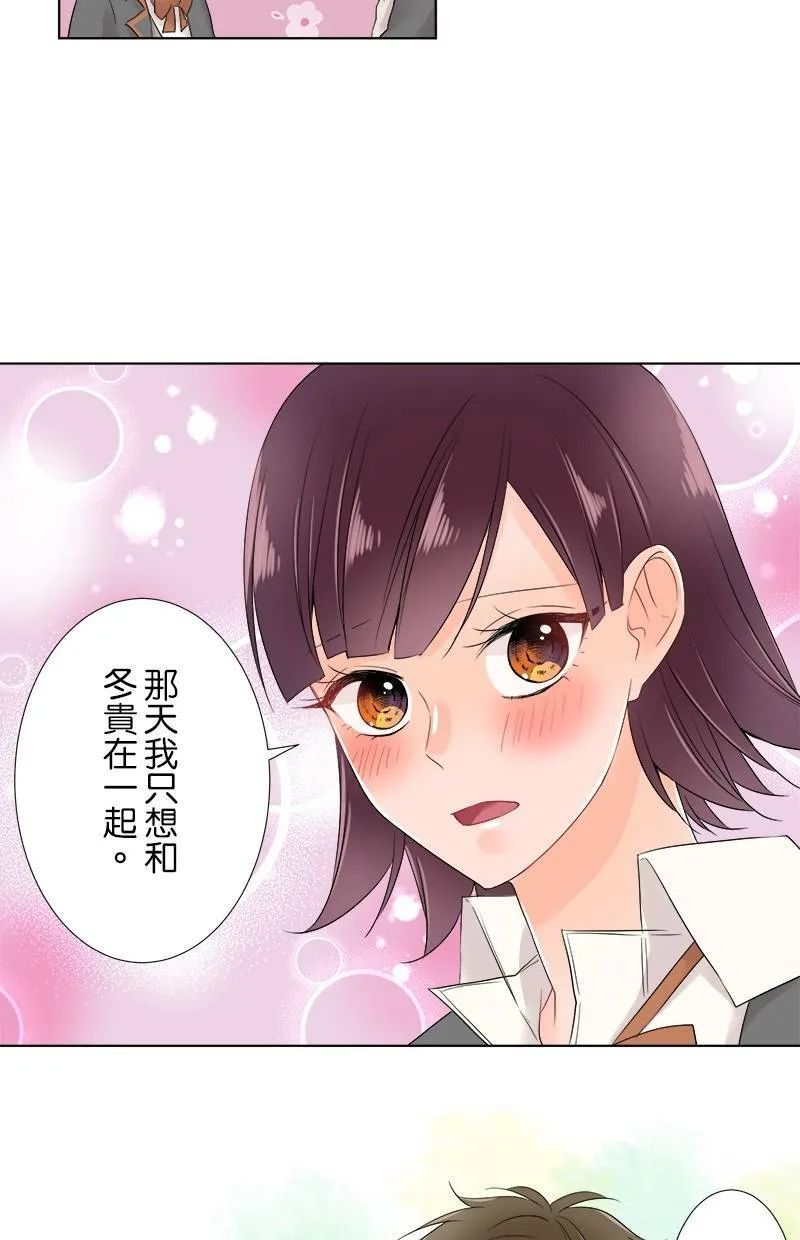 [第62话] 计划 第30页