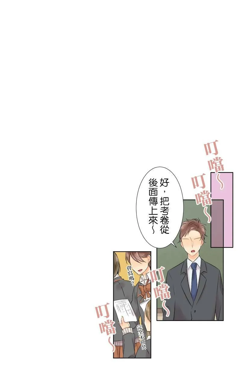 [第62话] 计划 第34页