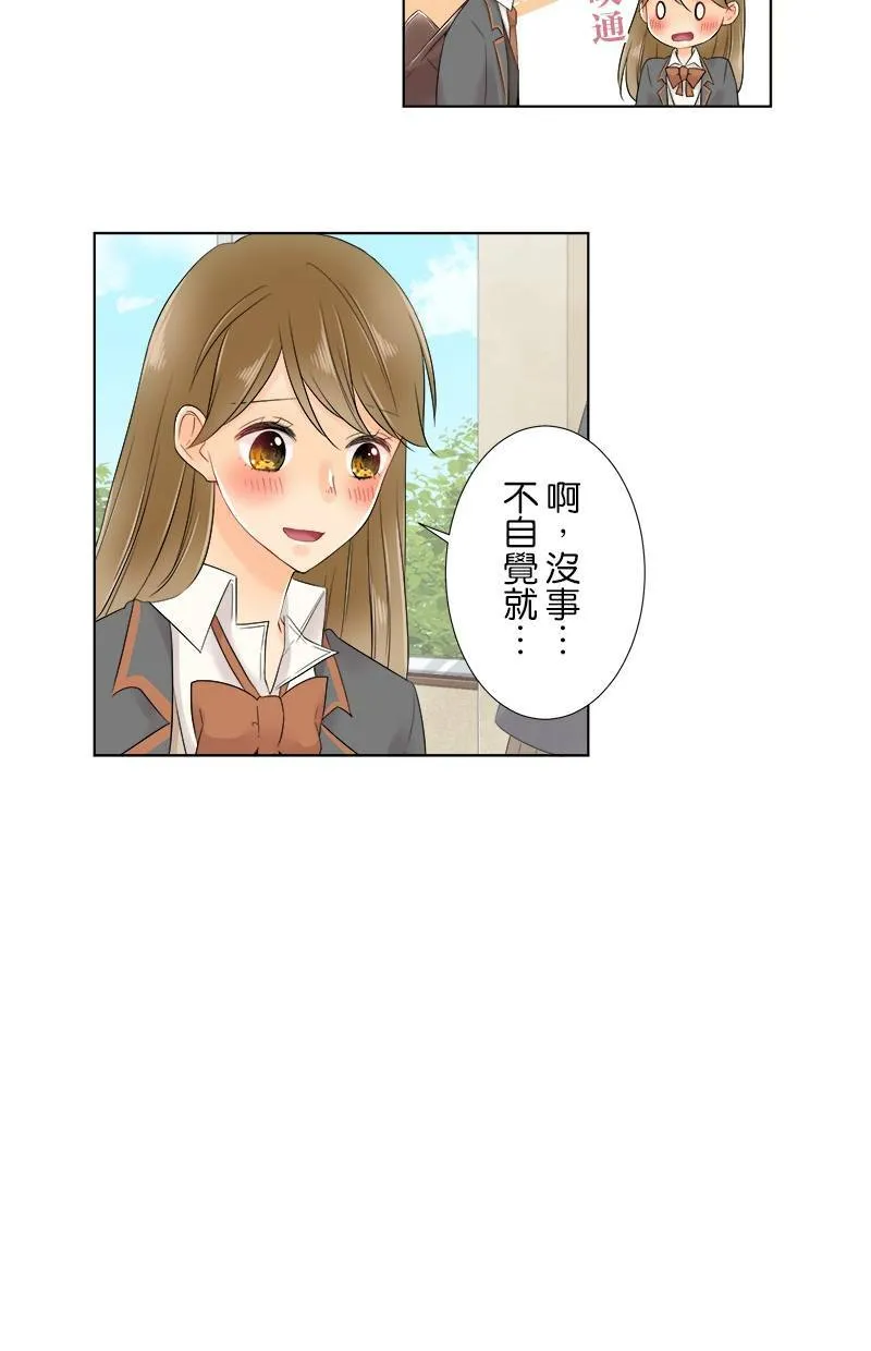 [第62话] 计划 第37页