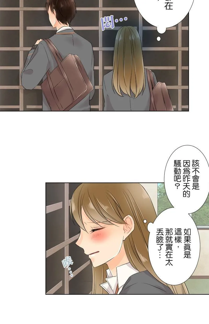 [第62话] 计划 第39页