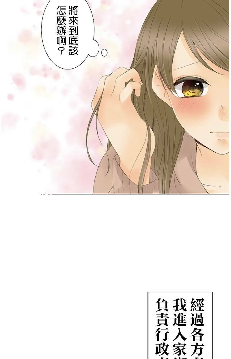 [第62话] 计划 第52页