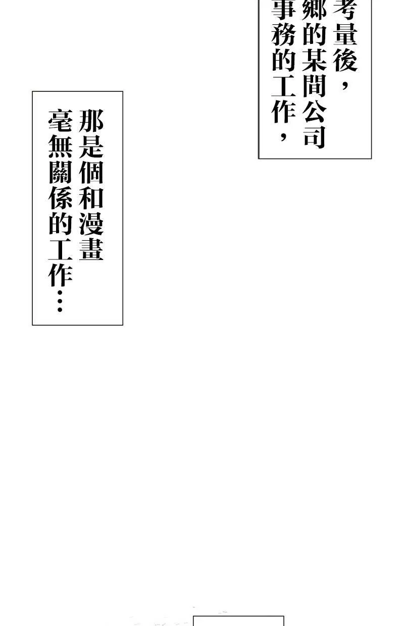 [第62话] 计划 第53页