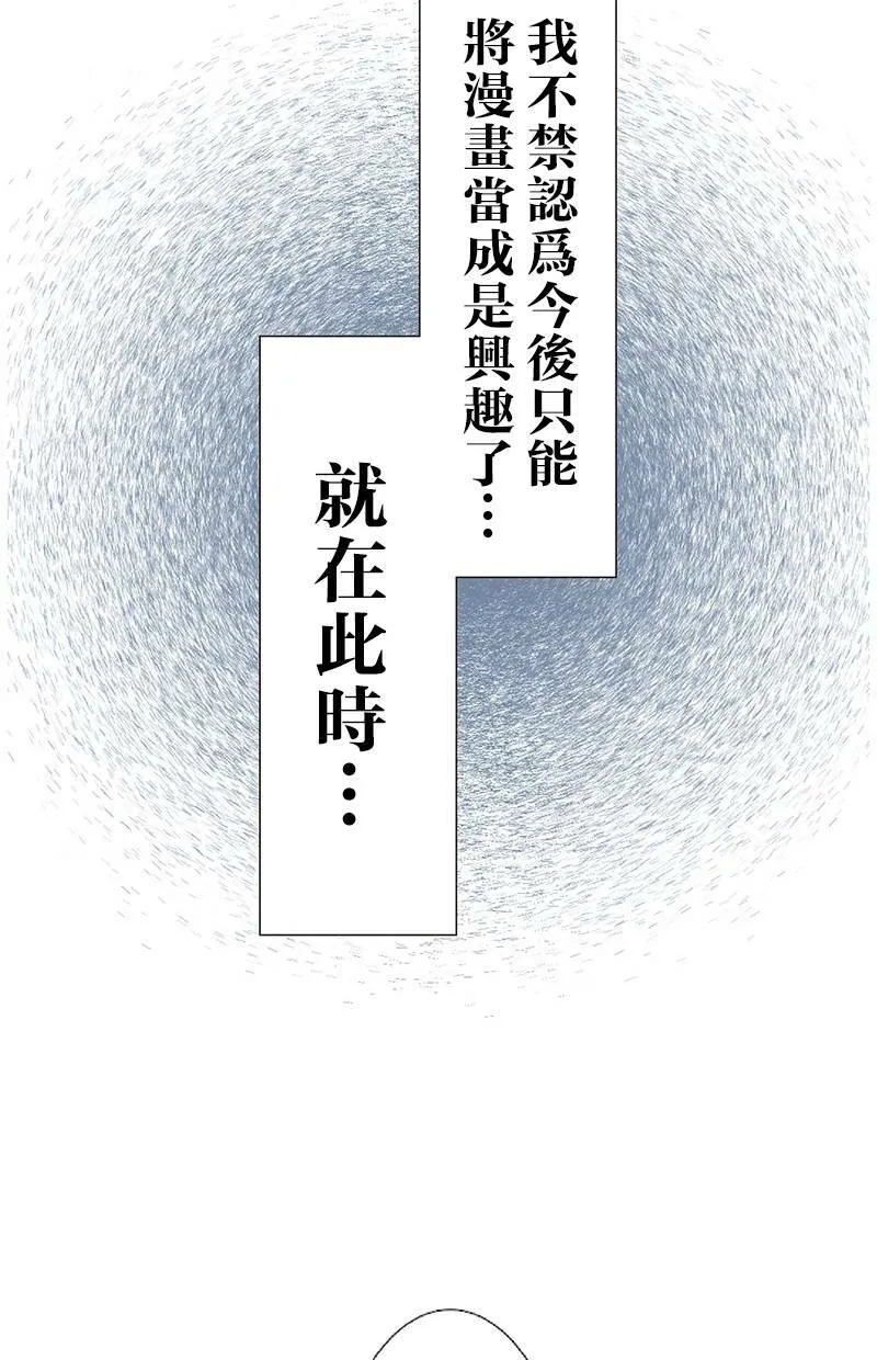 [第62话] 计划 第54页