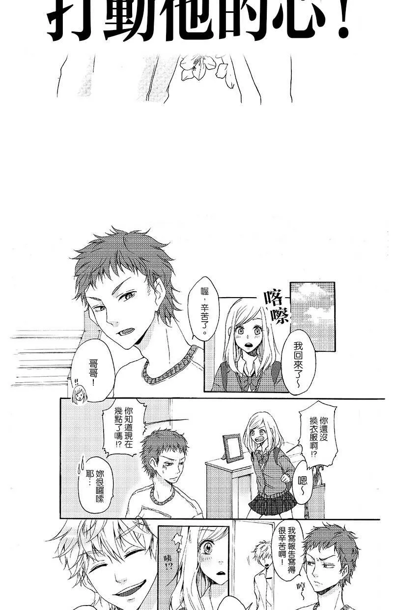 [第62话] 计划 第64页