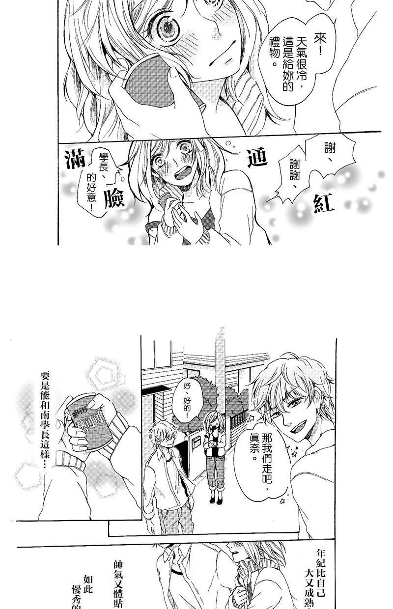 [第62话] 计划 第69页