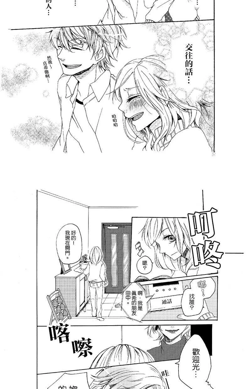 [第62话] 计划 第70页