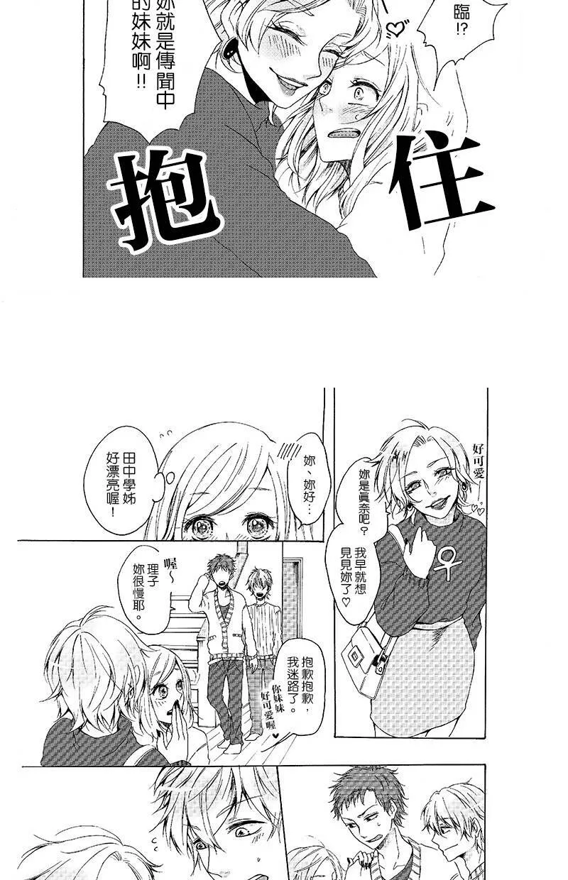 [第62话] 计划 第71页