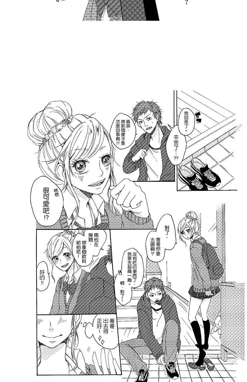 [第62话] 计划 第76页