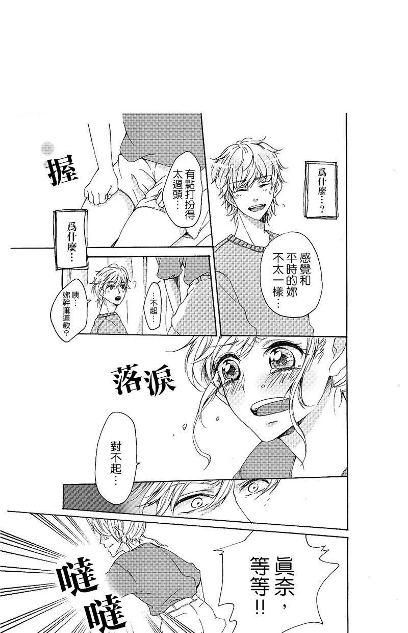 [第62话] 计划 第79页