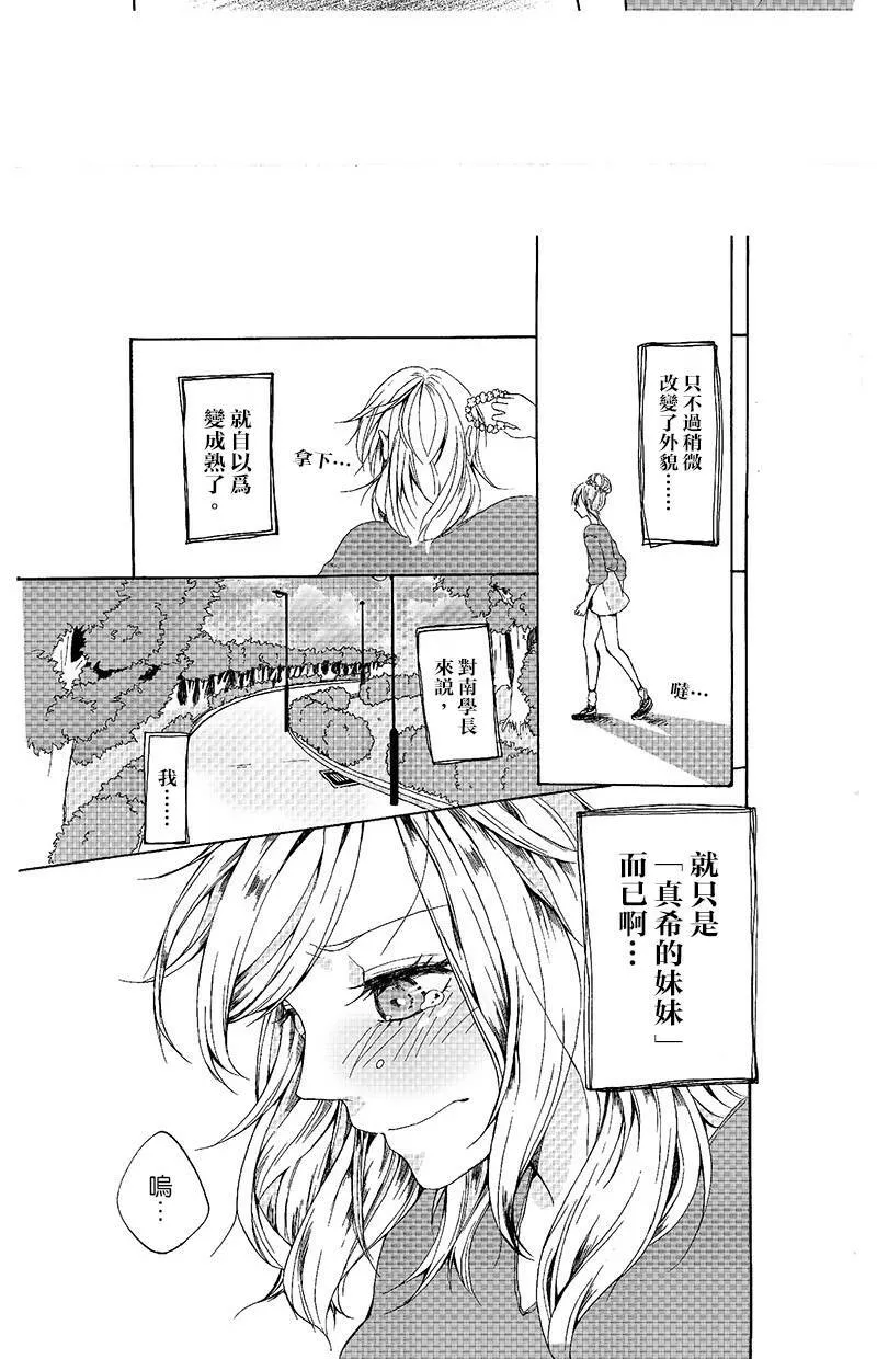 [第62话] 计划 第81页