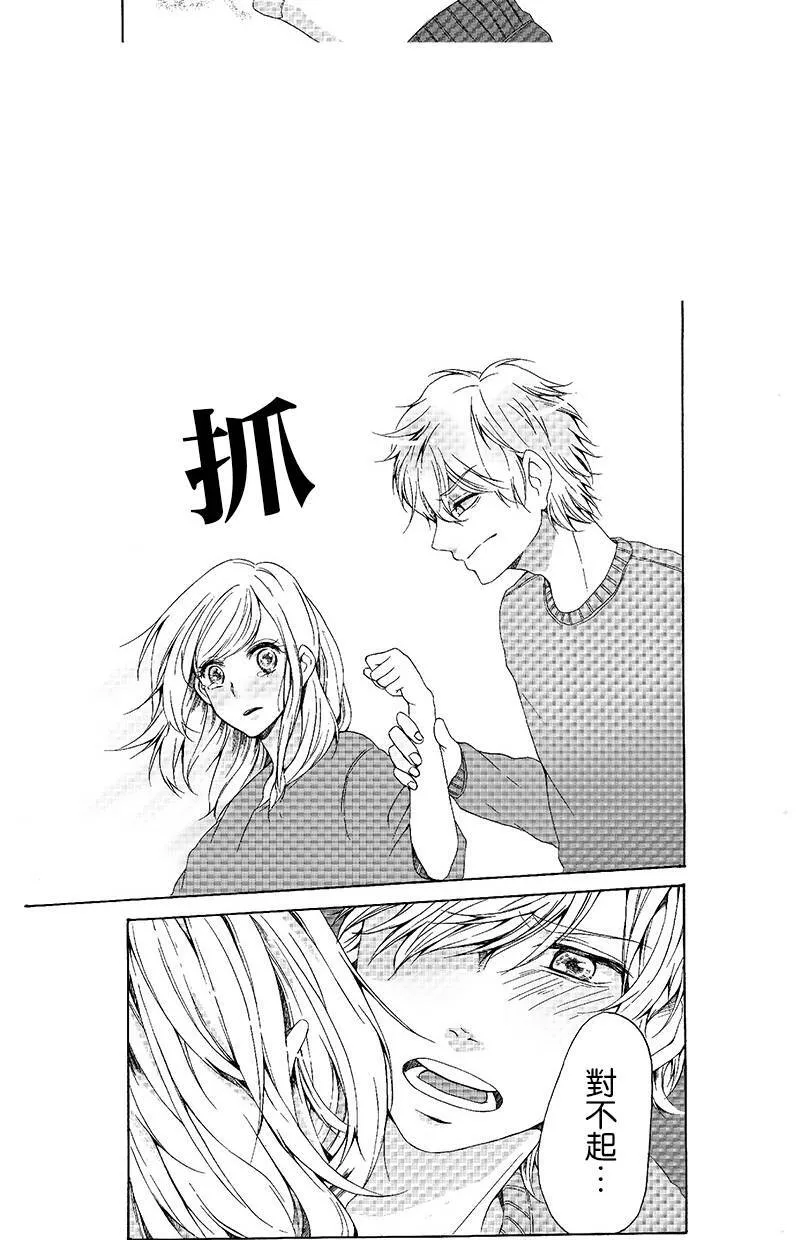 [第62话] 计划 第83页