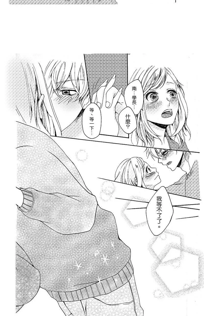 [第62话] 计划 第88页