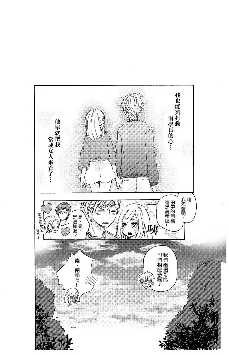 [第62话] 计划 第92页