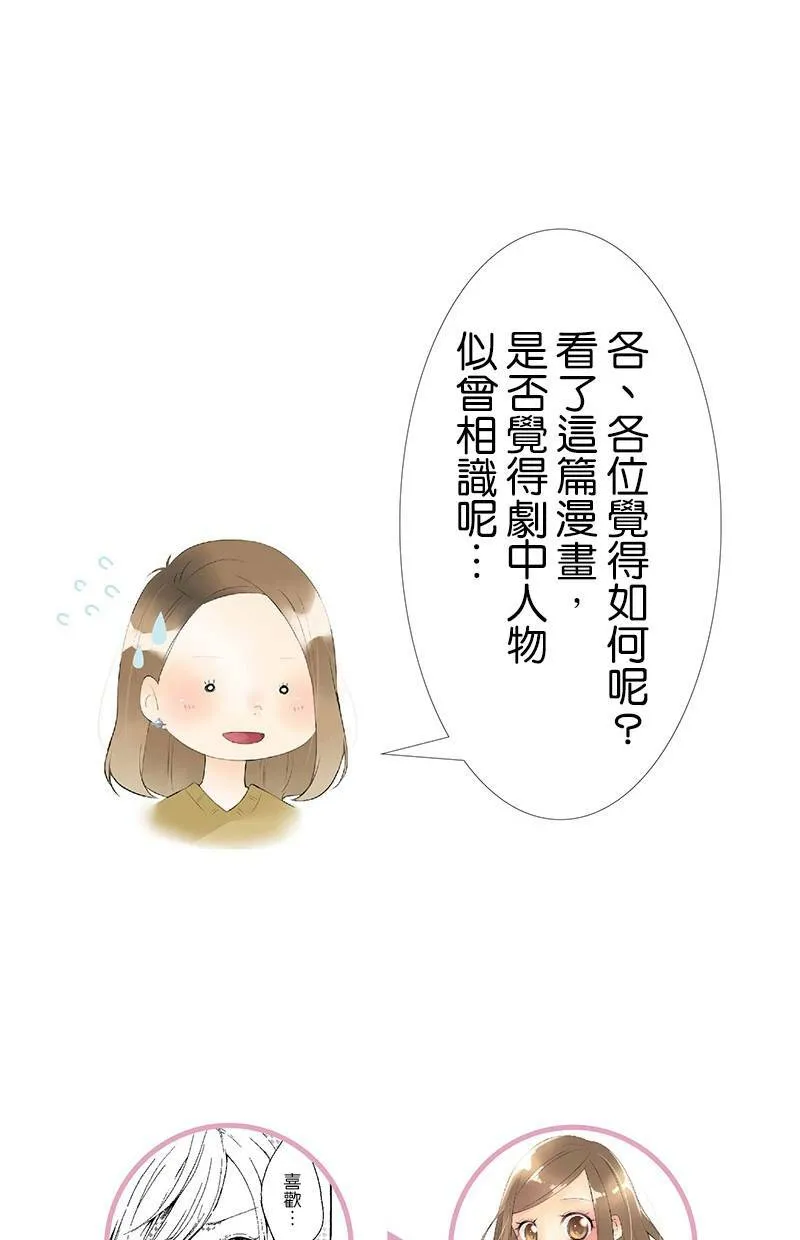 [第62话] 计划 第93页