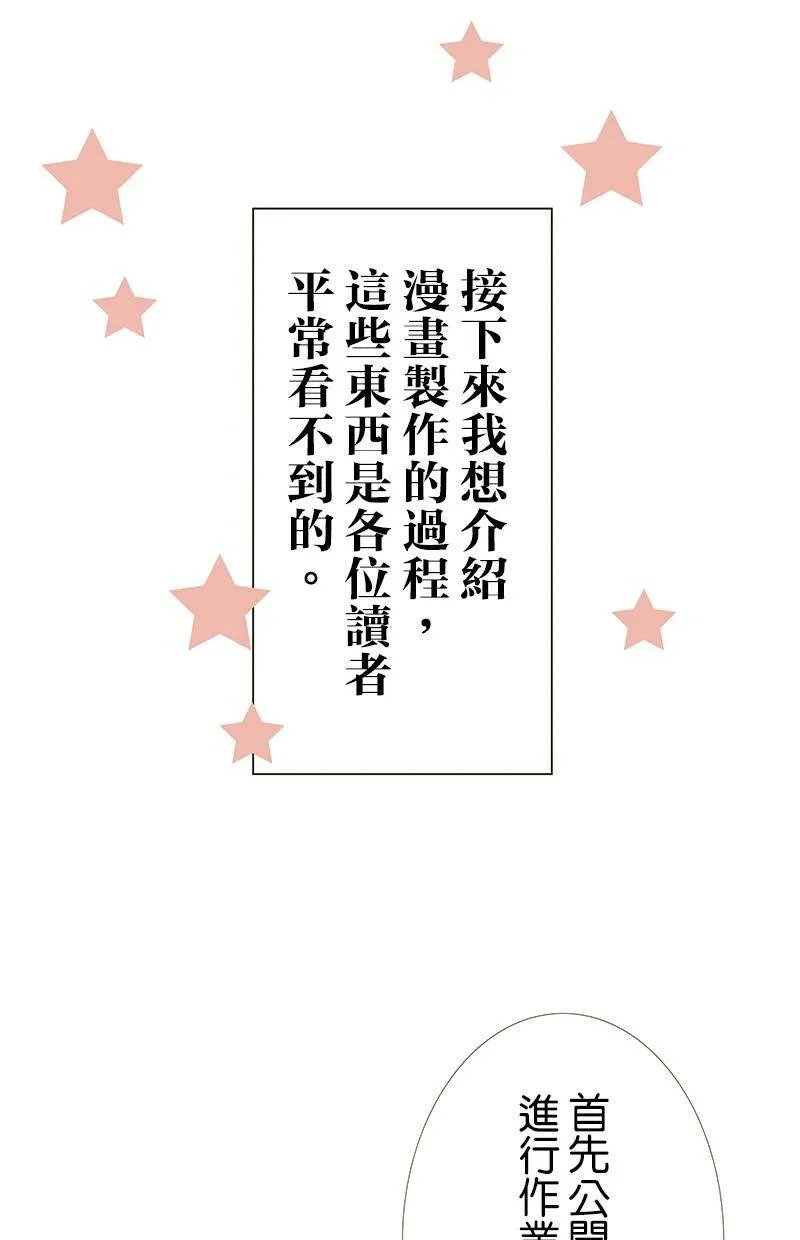[第62话] 计划 第98页