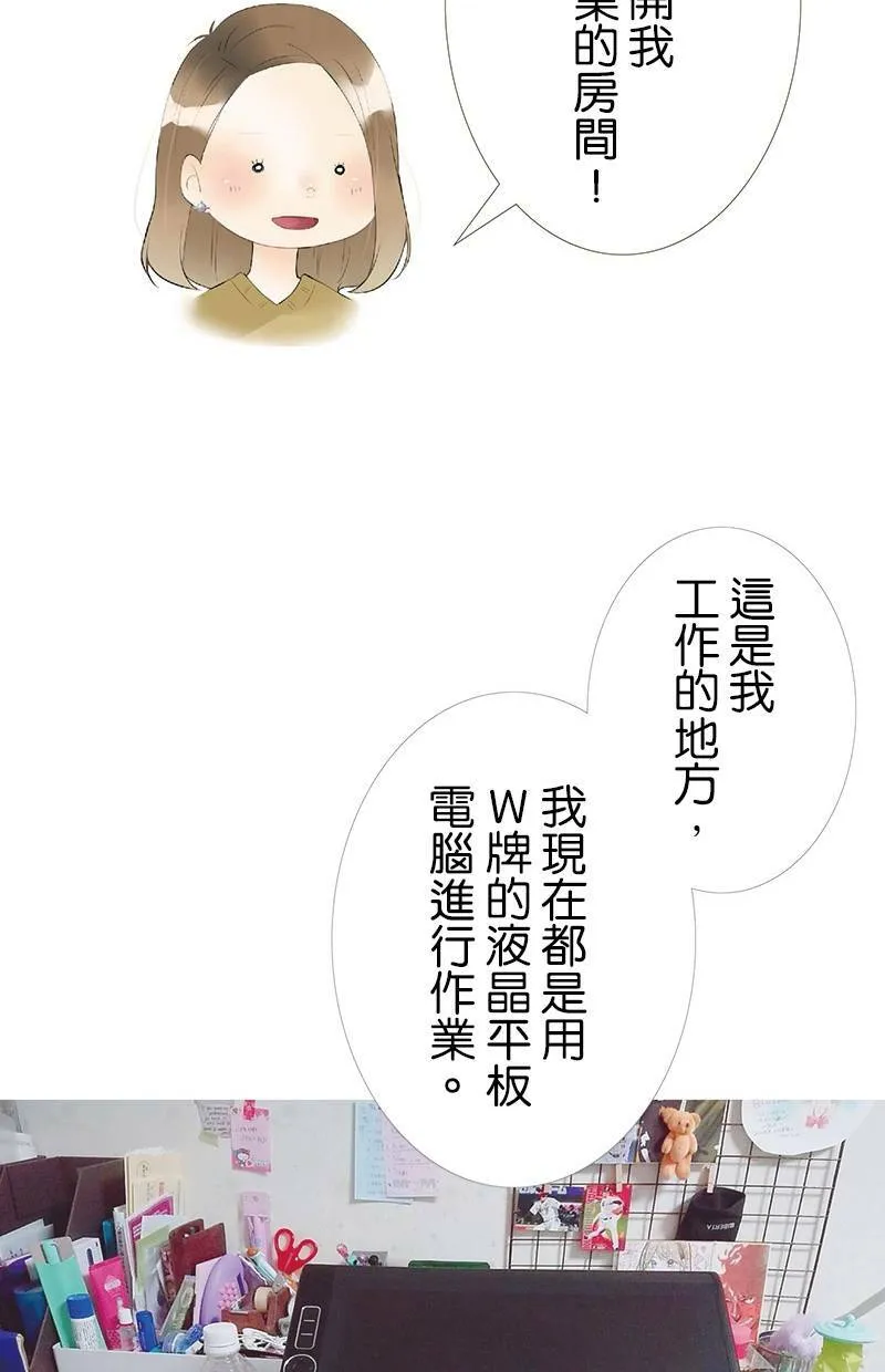 [第62话] 计划 第99页