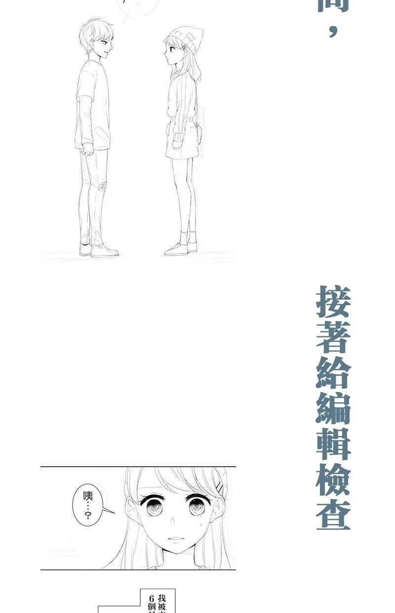 [第62话] 计划 第110页