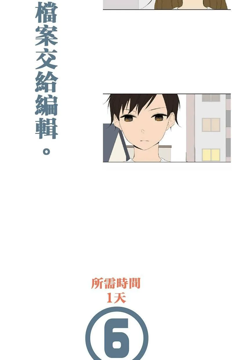 [第62话] 计划 第113页