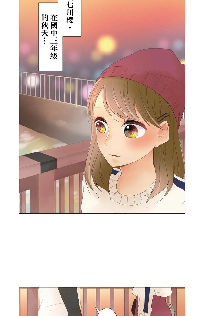 [第62话] 计划 第115页