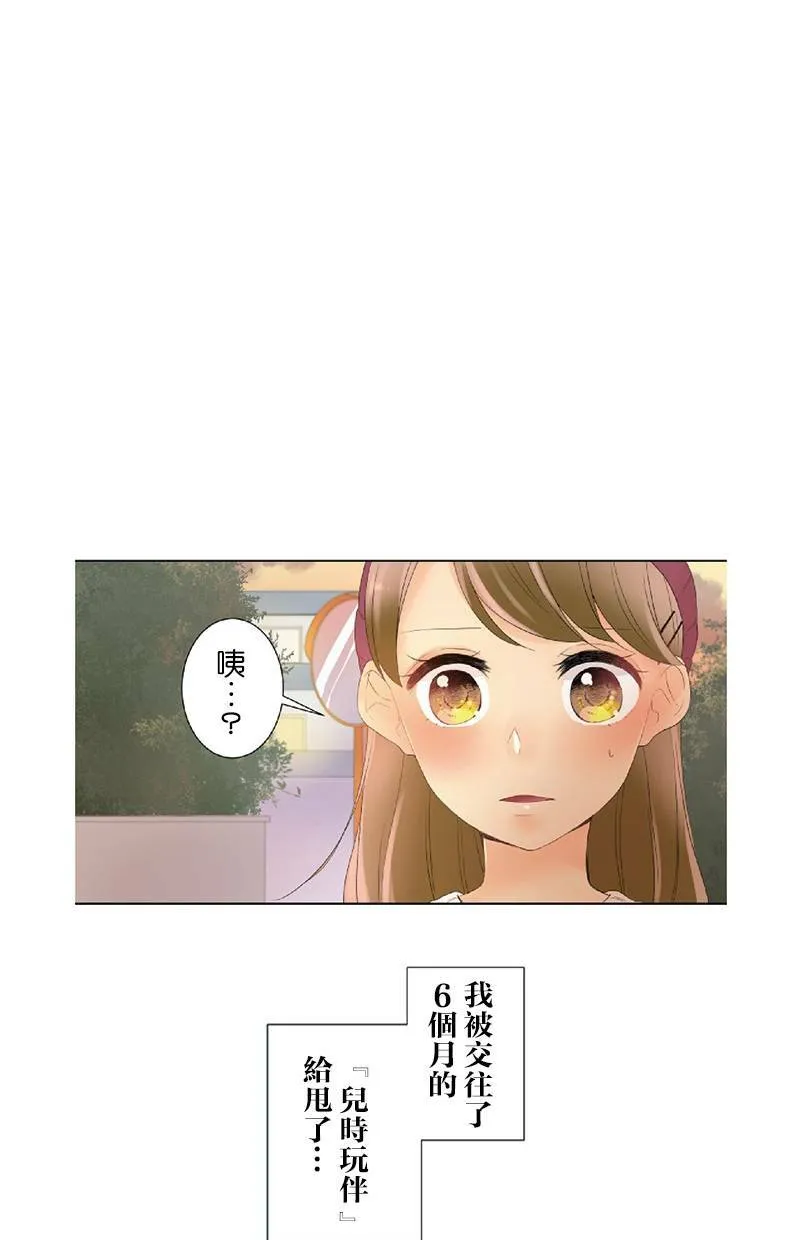 [第62话] 计划 第118页