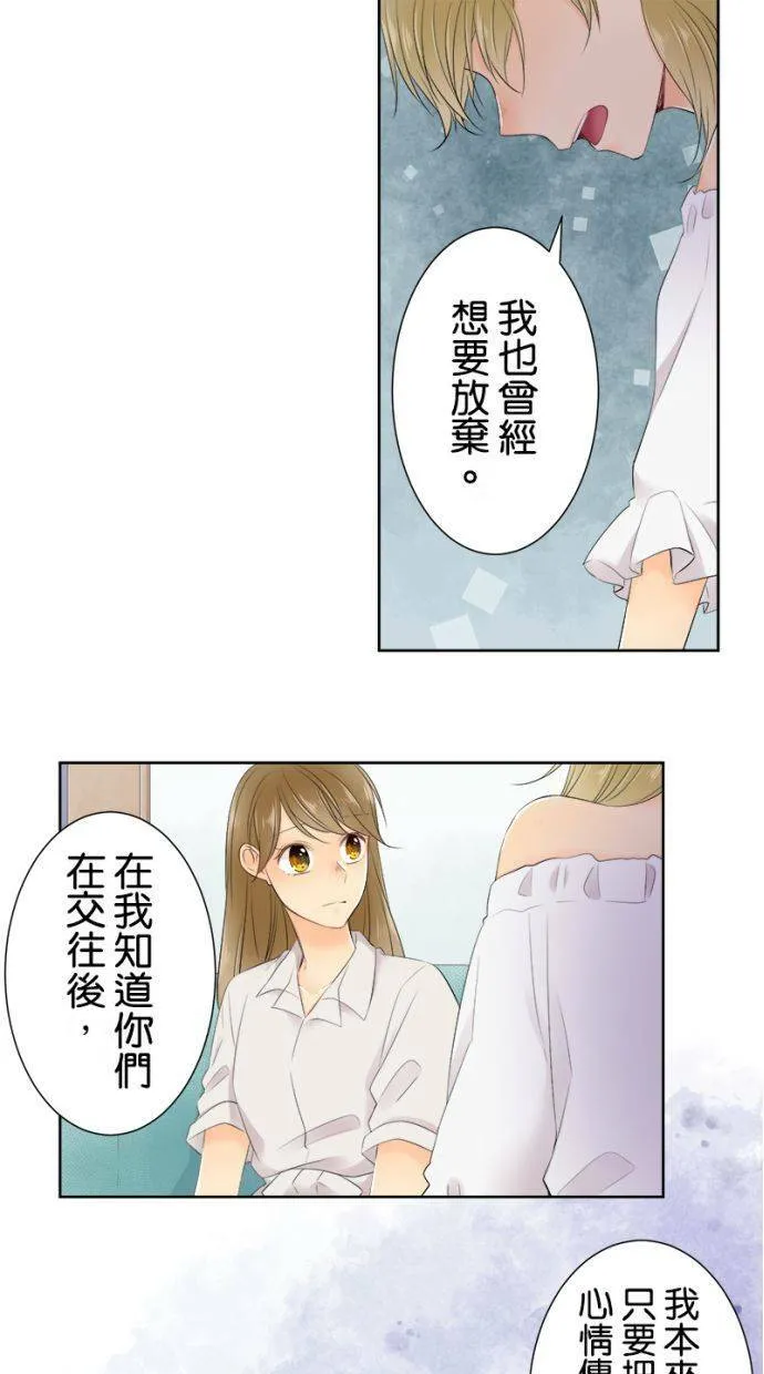 [第62话] 计划 第122页
