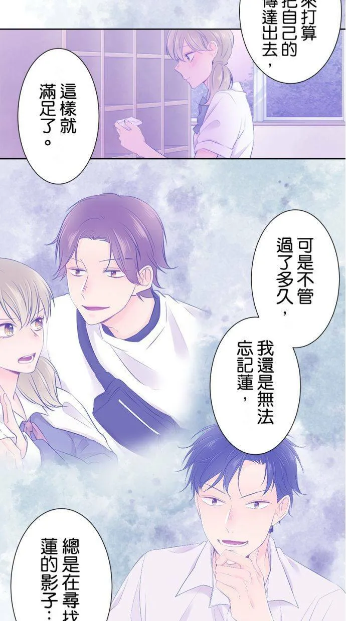 [第62话] 计划 第123页