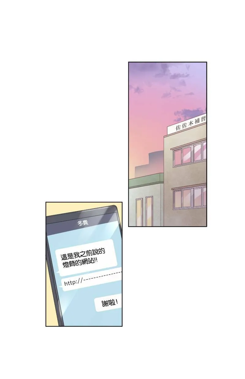 [第63话] 嫉妒 第1页
