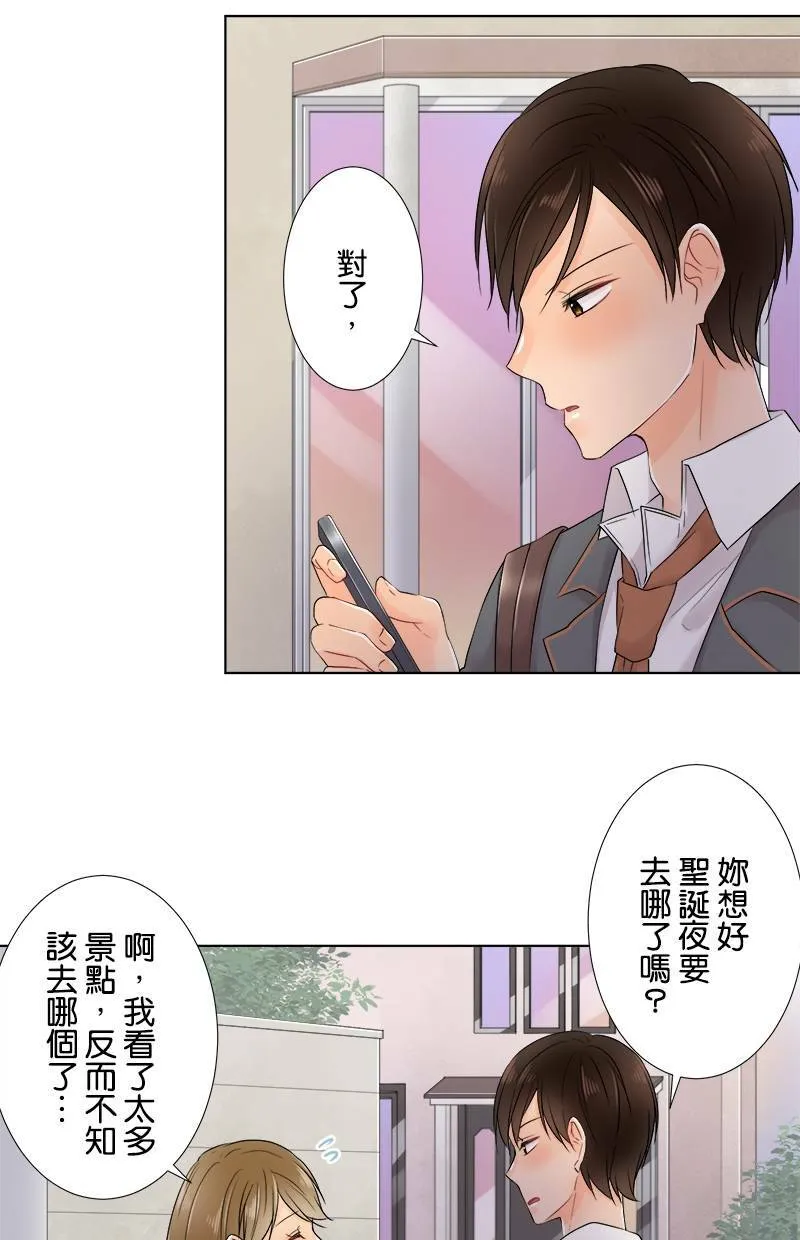 [第63话] 嫉妒 第2页
