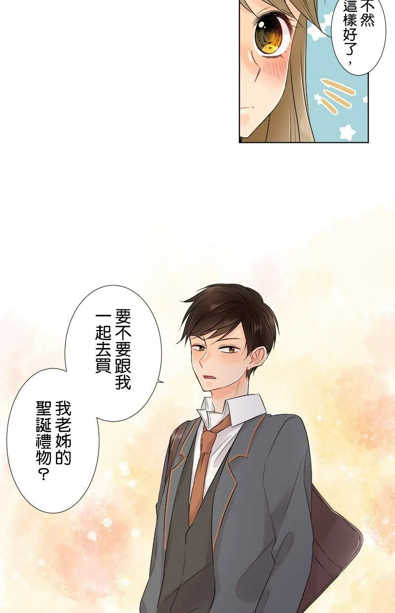 [第63话] 嫉妒 第4页